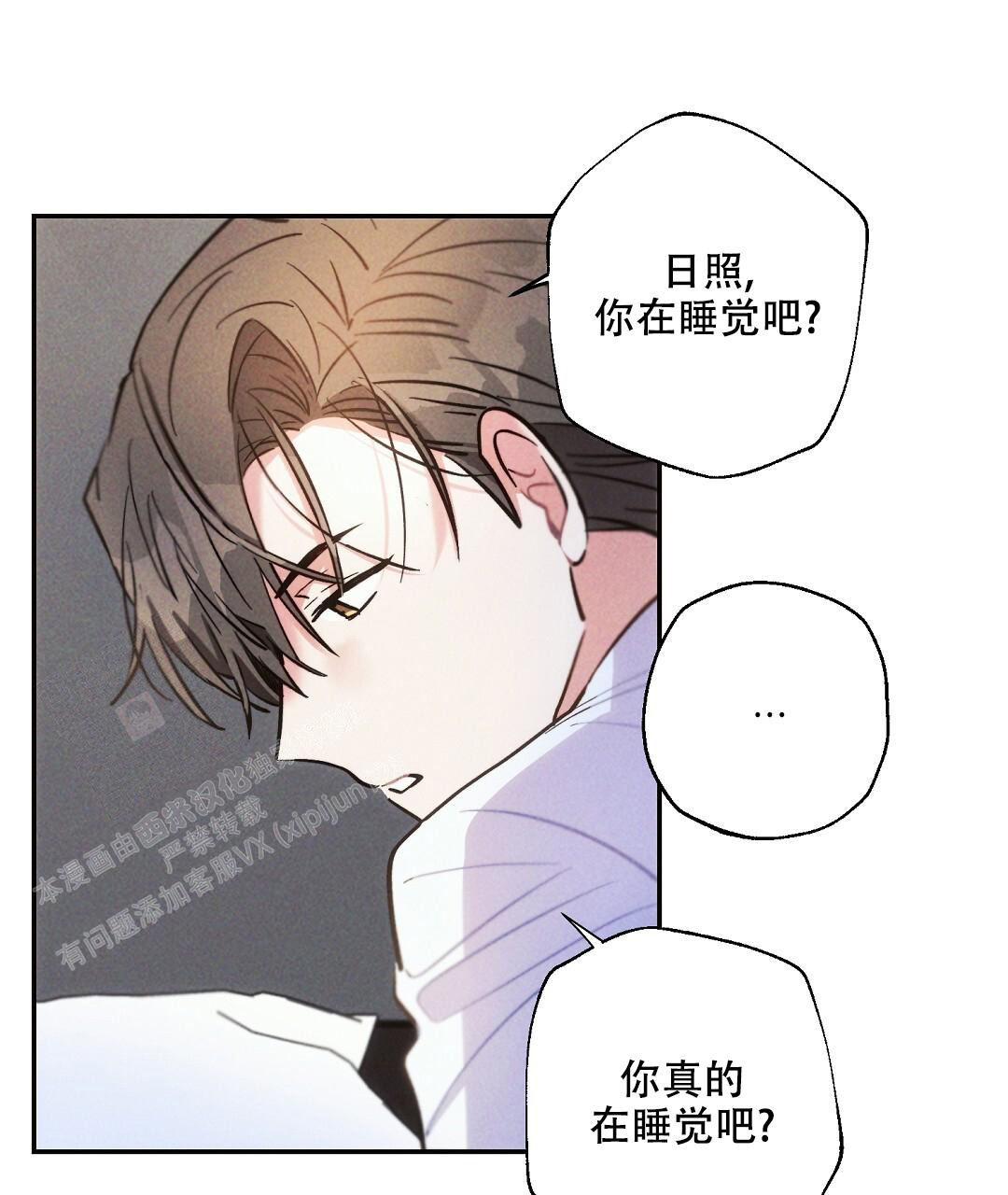 《疾风骤雨(第I II季)》第126话 第21页