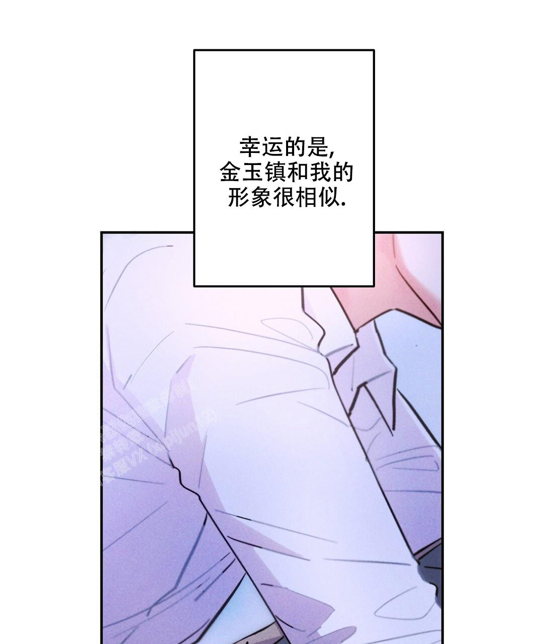 《疾风骤雨(第I II季)》第126话 第31页