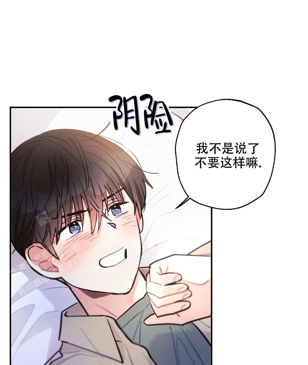 《疾风骤雨(第I II季)》第126话 第33页