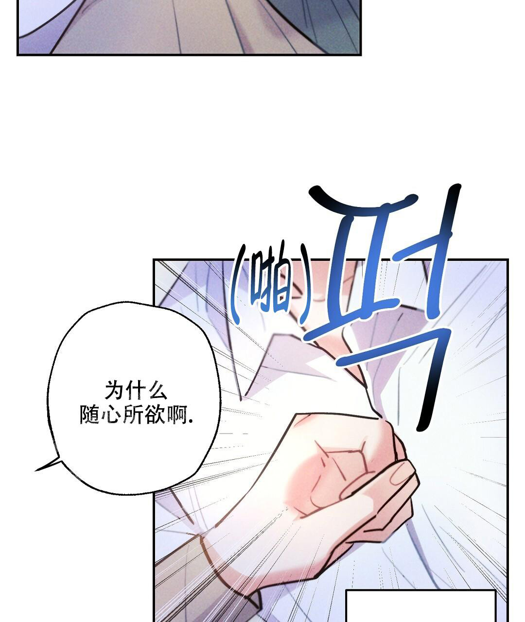 《疾风骤雨(第I II季)》第126话 第34页