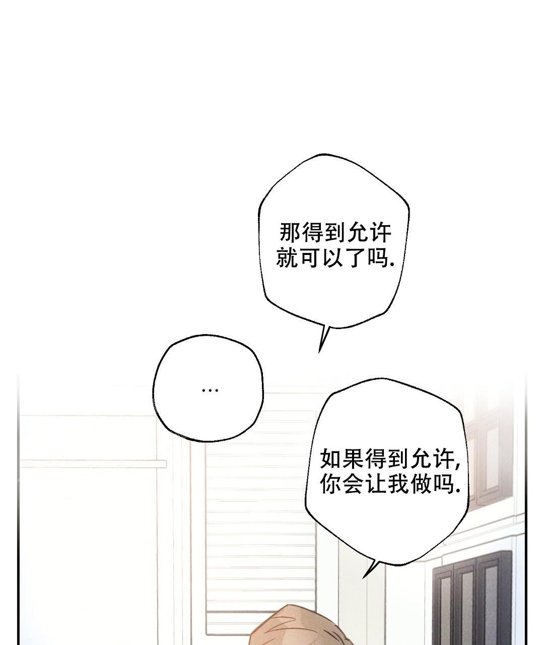 《疾风骤雨(第I II季)》第126话 第37页