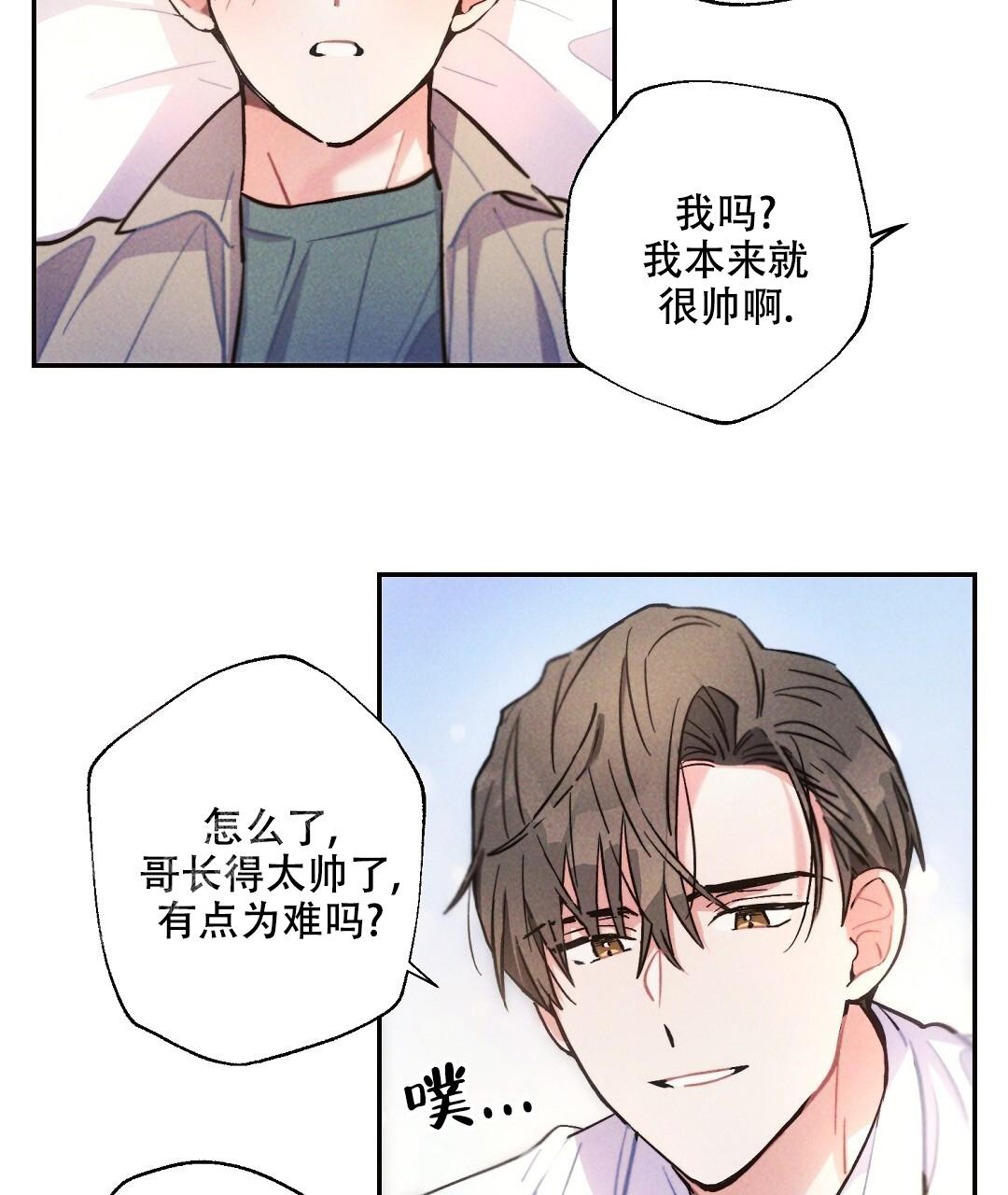 《疾风骤雨(第I II季)》第126话 第40页