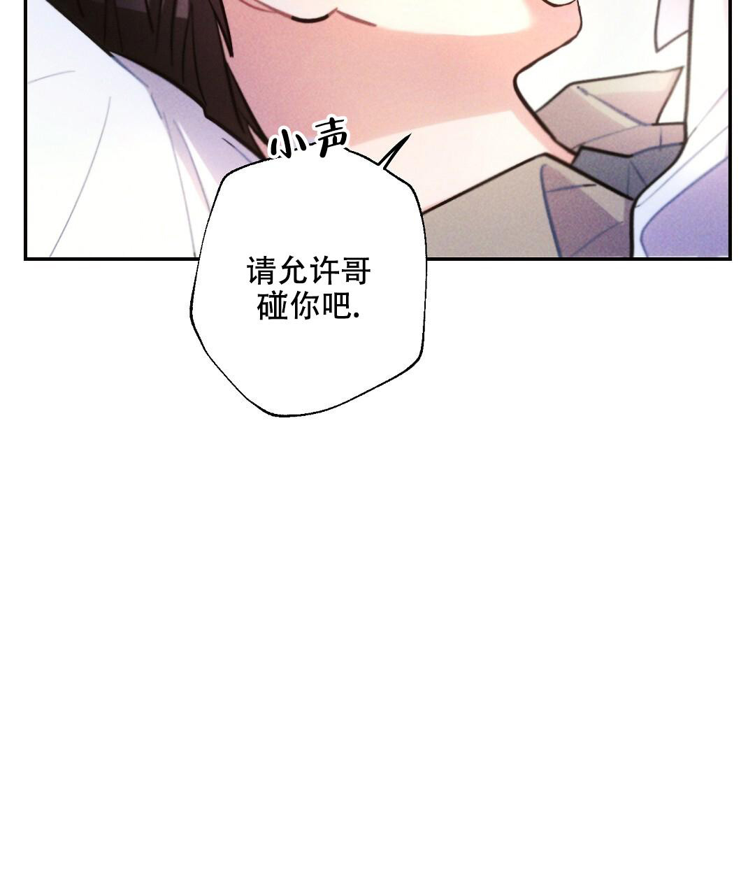 《疾风骤雨(第I II季)》第126话 第43页