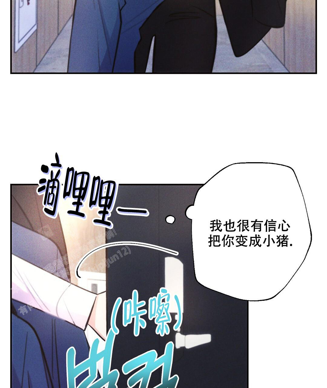 《疾风骤雨(第I II季)》第126话 第4页