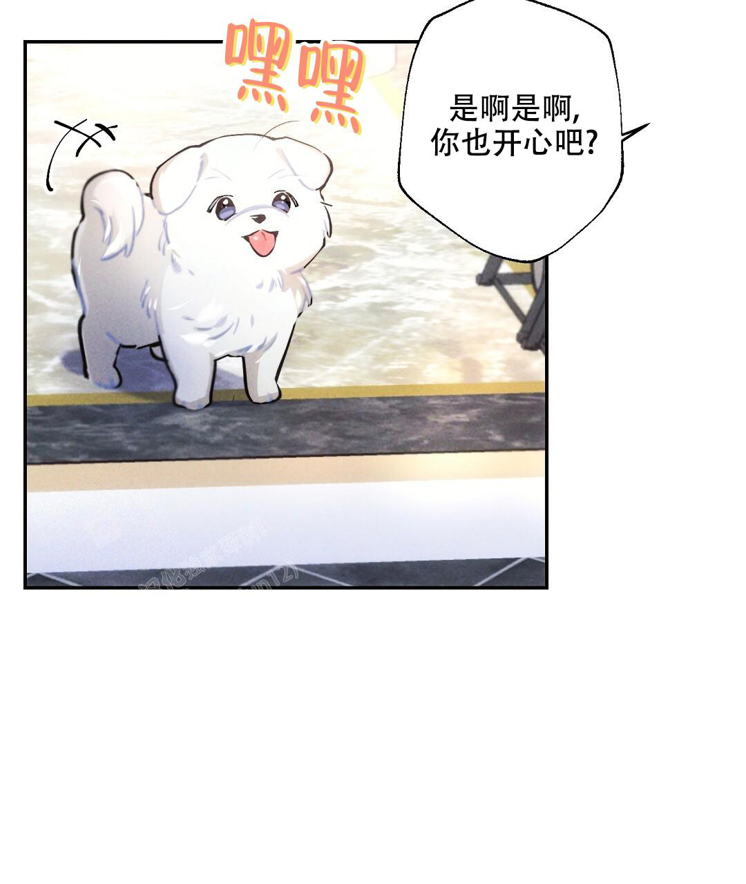 《疾风骤雨(第I II季)》第126话 第7页