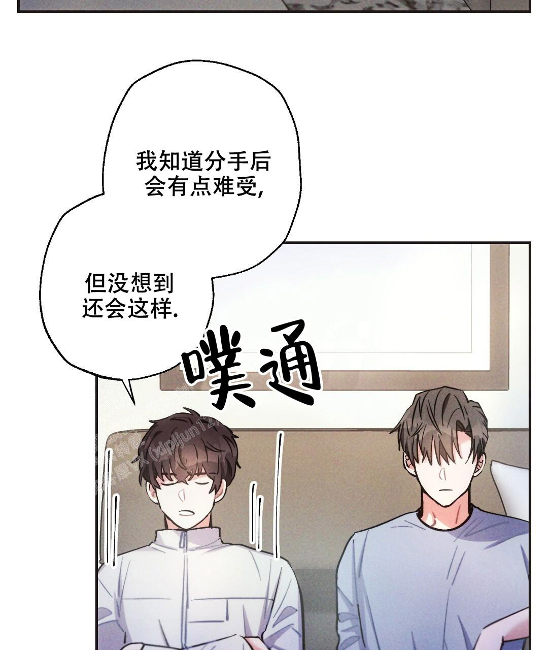 《疾风骤雨(第I II季)》第129话 第11页