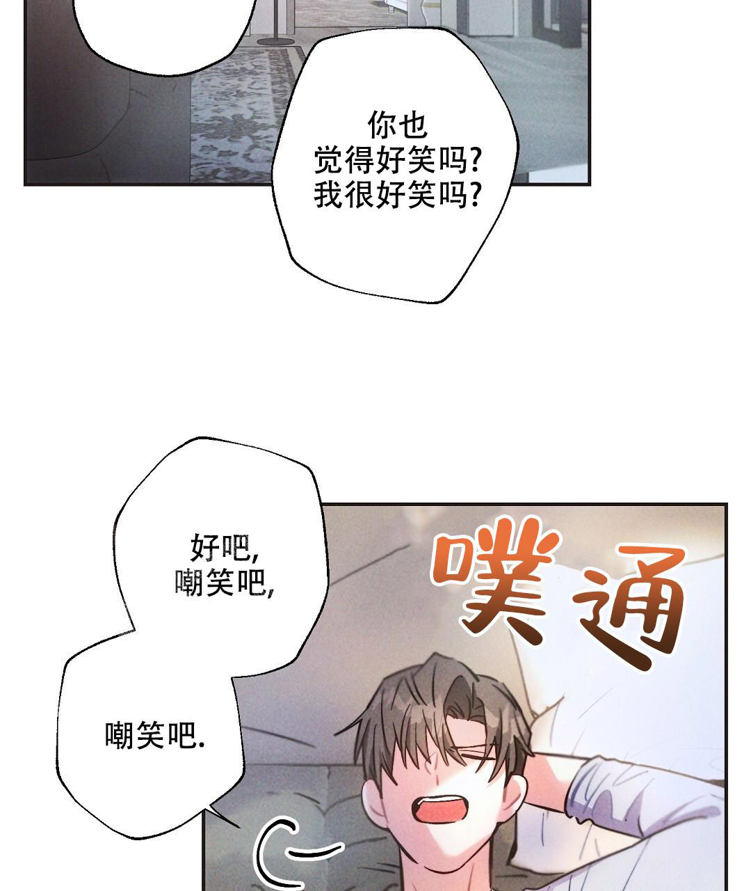 《疾风骤雨(第I II季)》第129话 第16页