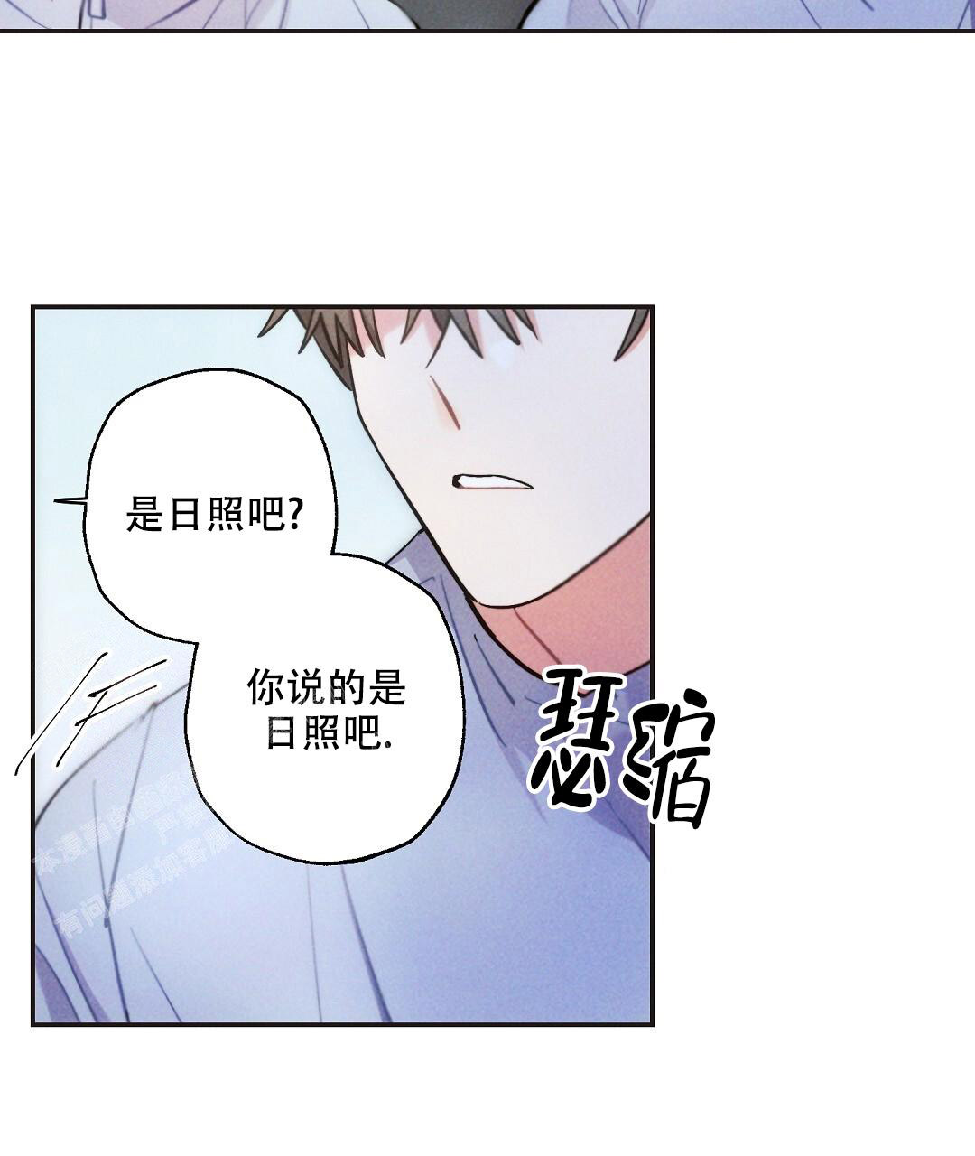 《疾风骤雨(第I II季)》第129话 第23页