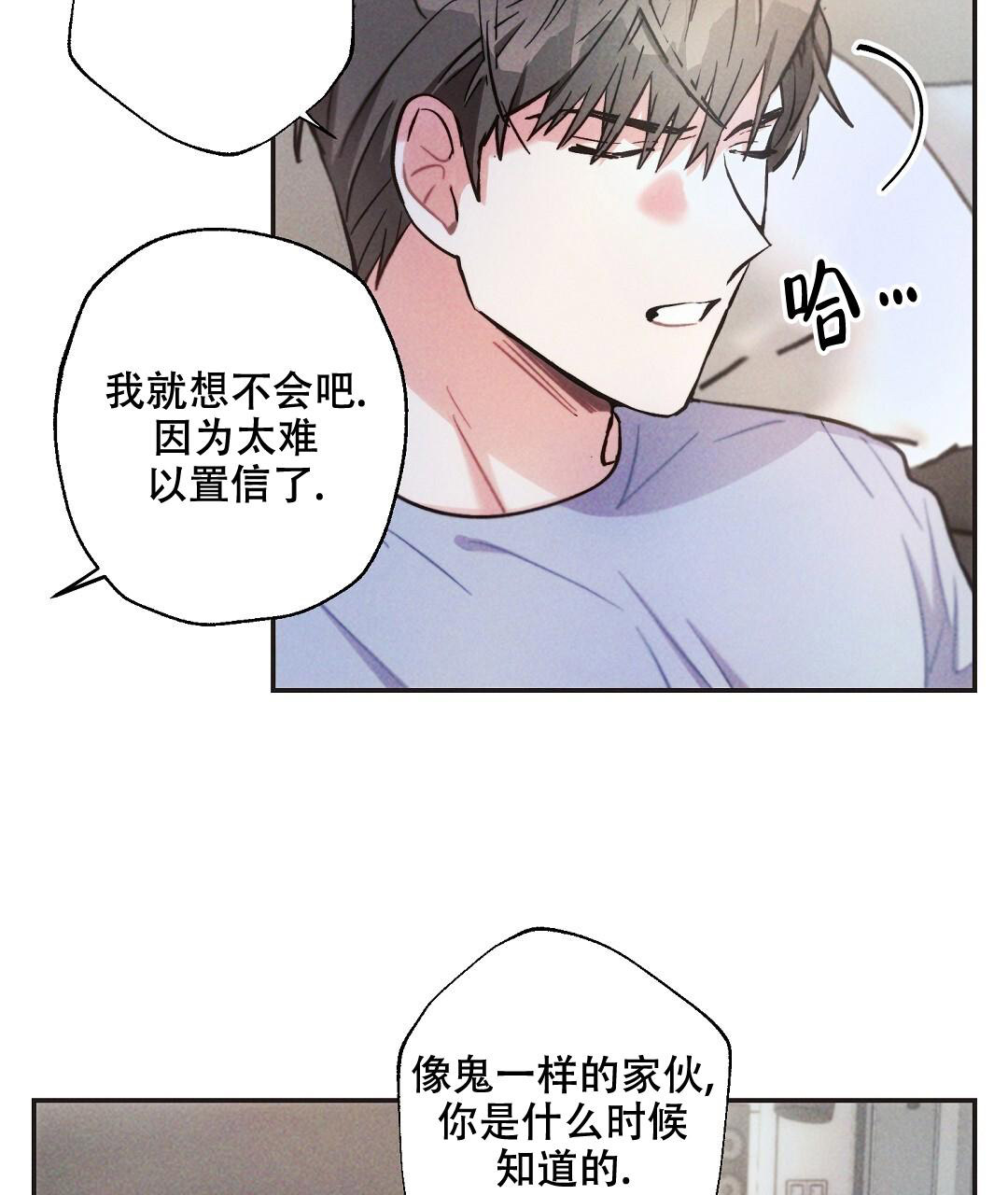《疾风骤雨(第I II季)》第129话 第25页