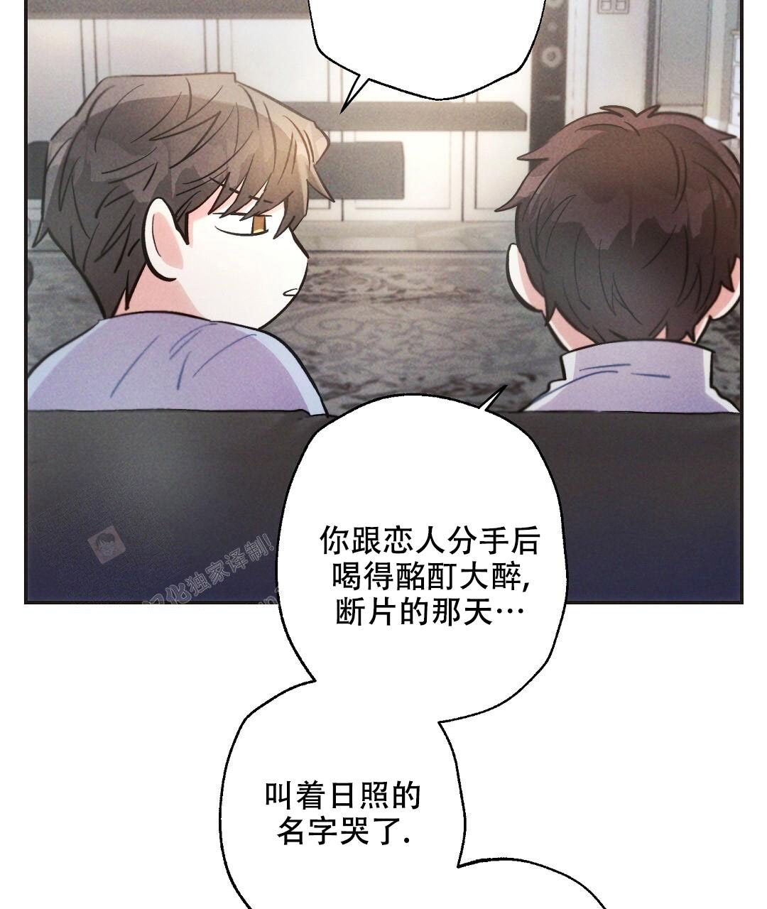 《疾风骤雨(第I II季)》第129话 第26页