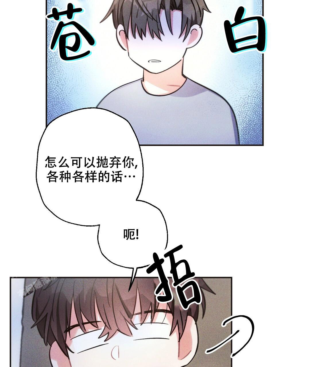 《疾风骤雨(第I II季)》第129话 第28页