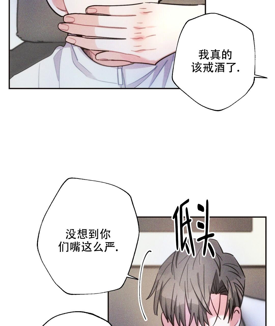 《疾风骤雨(第I II季)》第129话 第29页