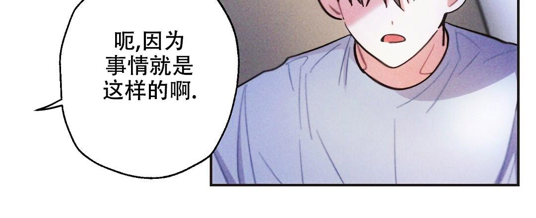 《疾风骤雨(第I II季)》第129话 第30页