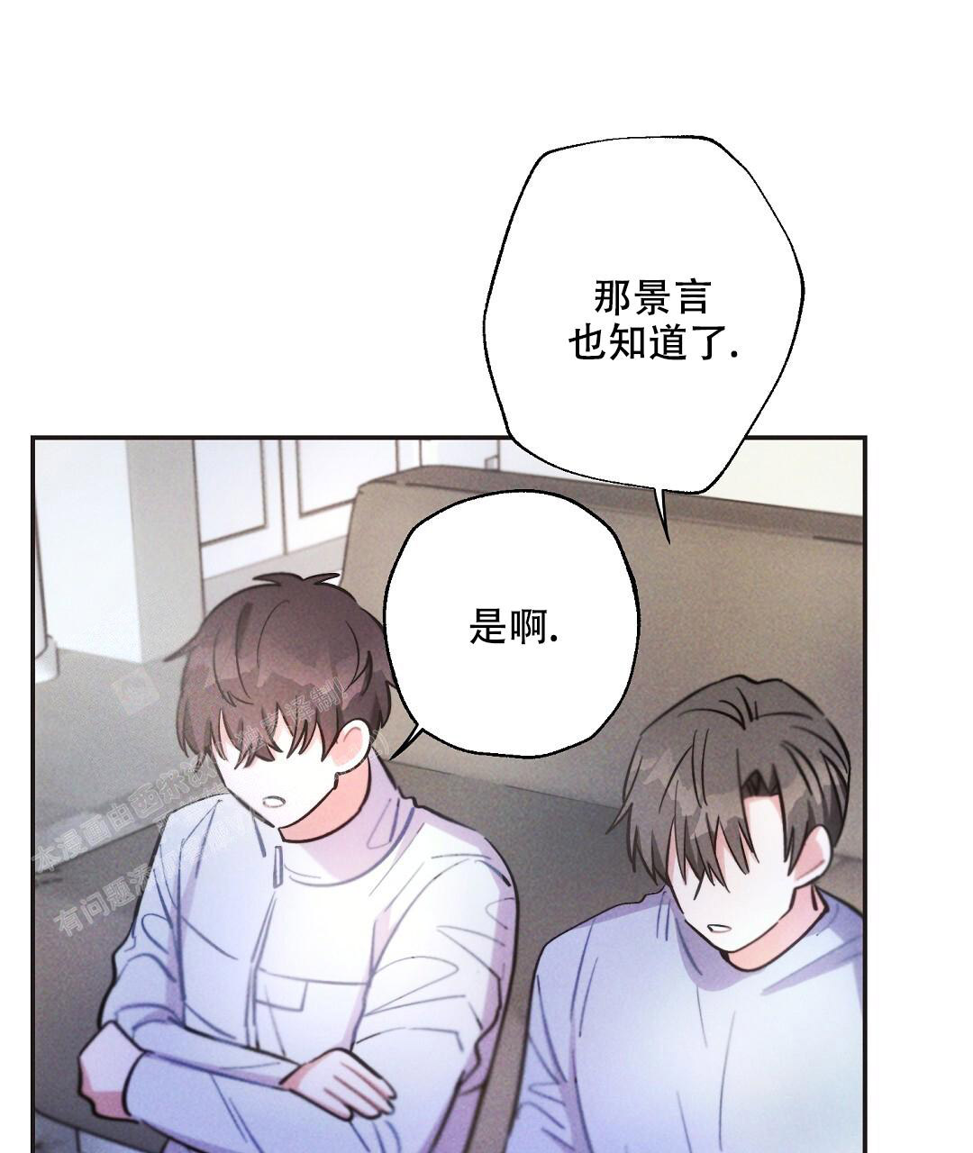 《疾风骤雨(第I II季)》第129话 第31页