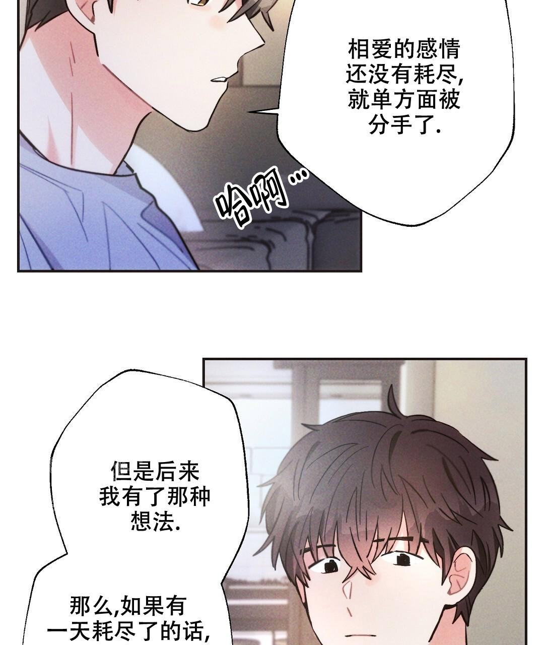 《疾风骤雨(第I II季)》第129话 第35页
