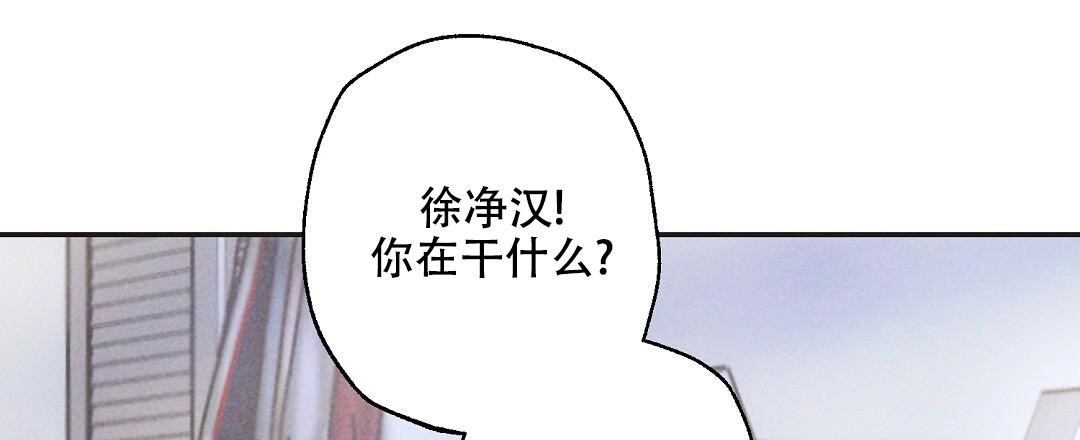 《疾风骤雨(第I II季)》第129话 第3页