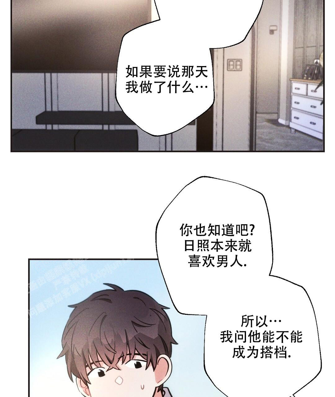 《疾风骤雨(第I II季)》第129话 第41页