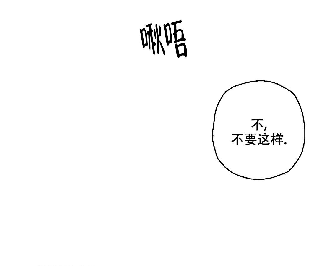 《疾风骤雨(第I II季)》第127话 第11页