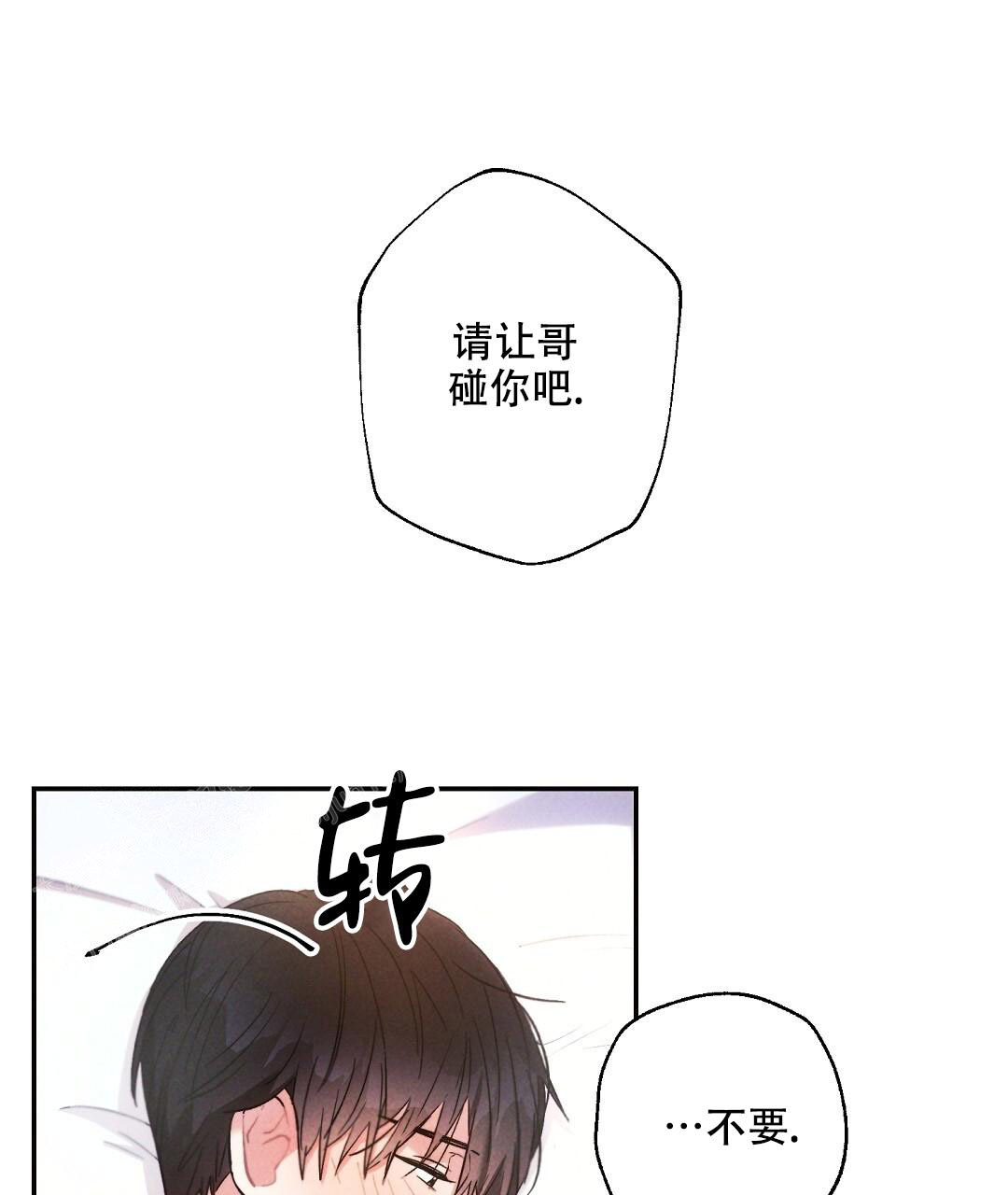 《疾风骤雨(第I II季)》第127话 第1页