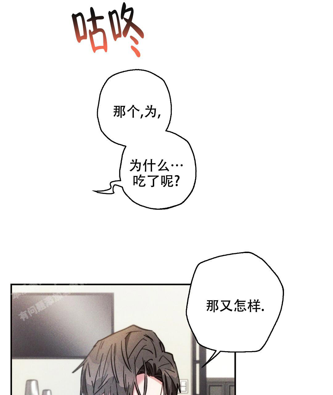 《疾风骤雨(第I II季)》第127话 第27页
