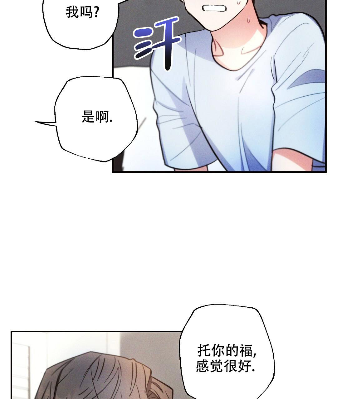 《疾风骤雨(第I II季)》第127话 第40页