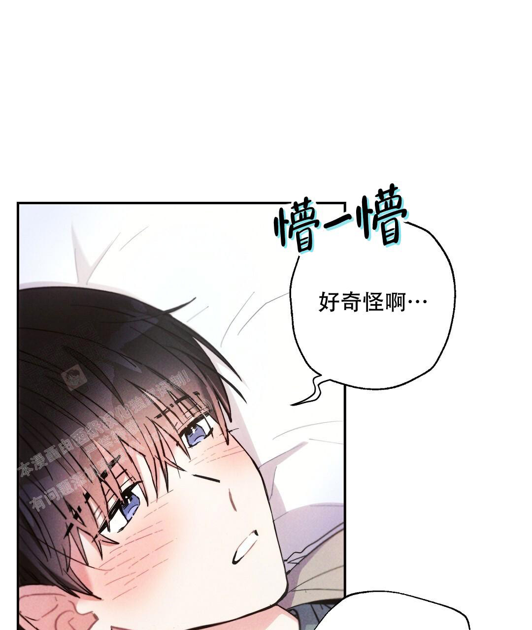 《疾风骤雨(第I II季)》第127话 第4页