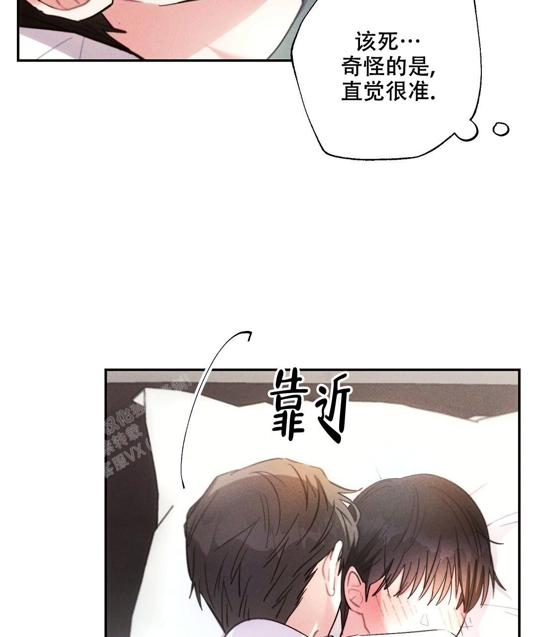 《疾风骤雨(第I II季)》第127话 第5页