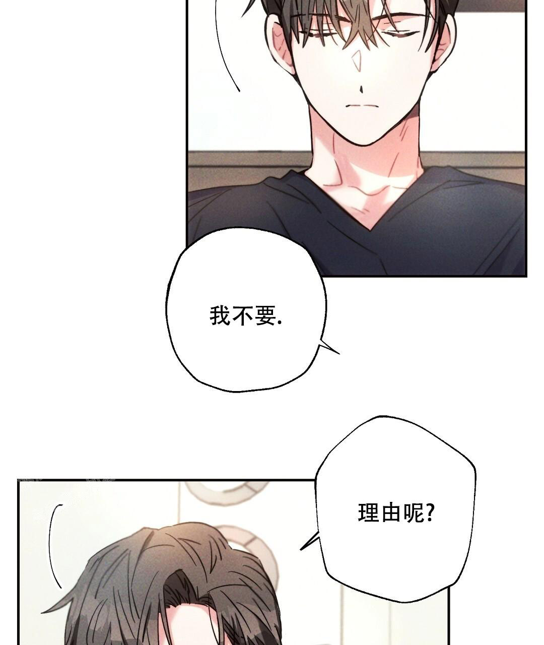 《疾风骤雨(第I II季)》第128话 第17页