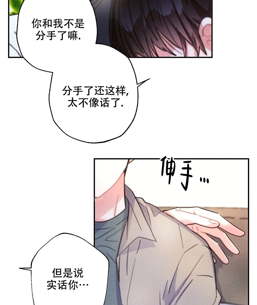 《疾风骤雨(第I II季)》第128话 第19页