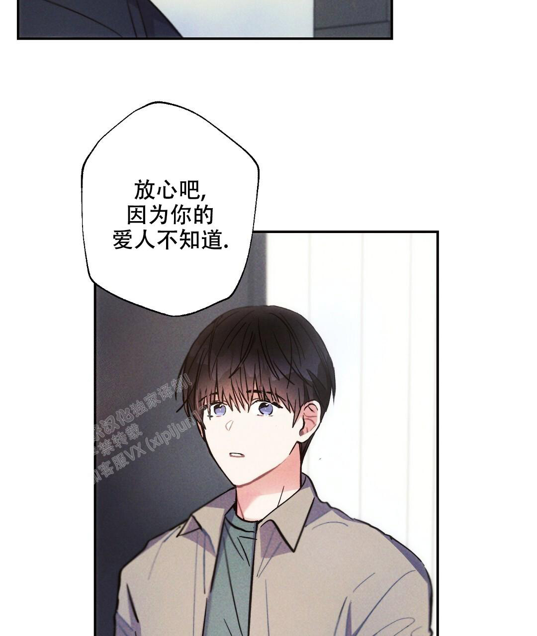 《疾风骤雨(第I II季)》第128话 第32页