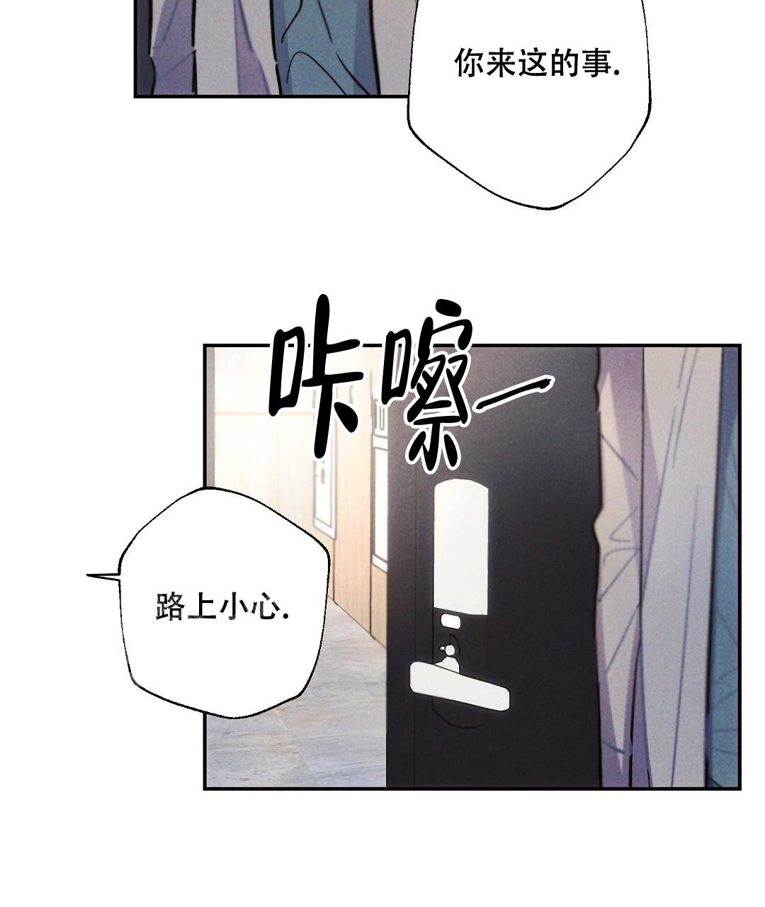 《疾风骤雨(第I II季)》第128话 第34页