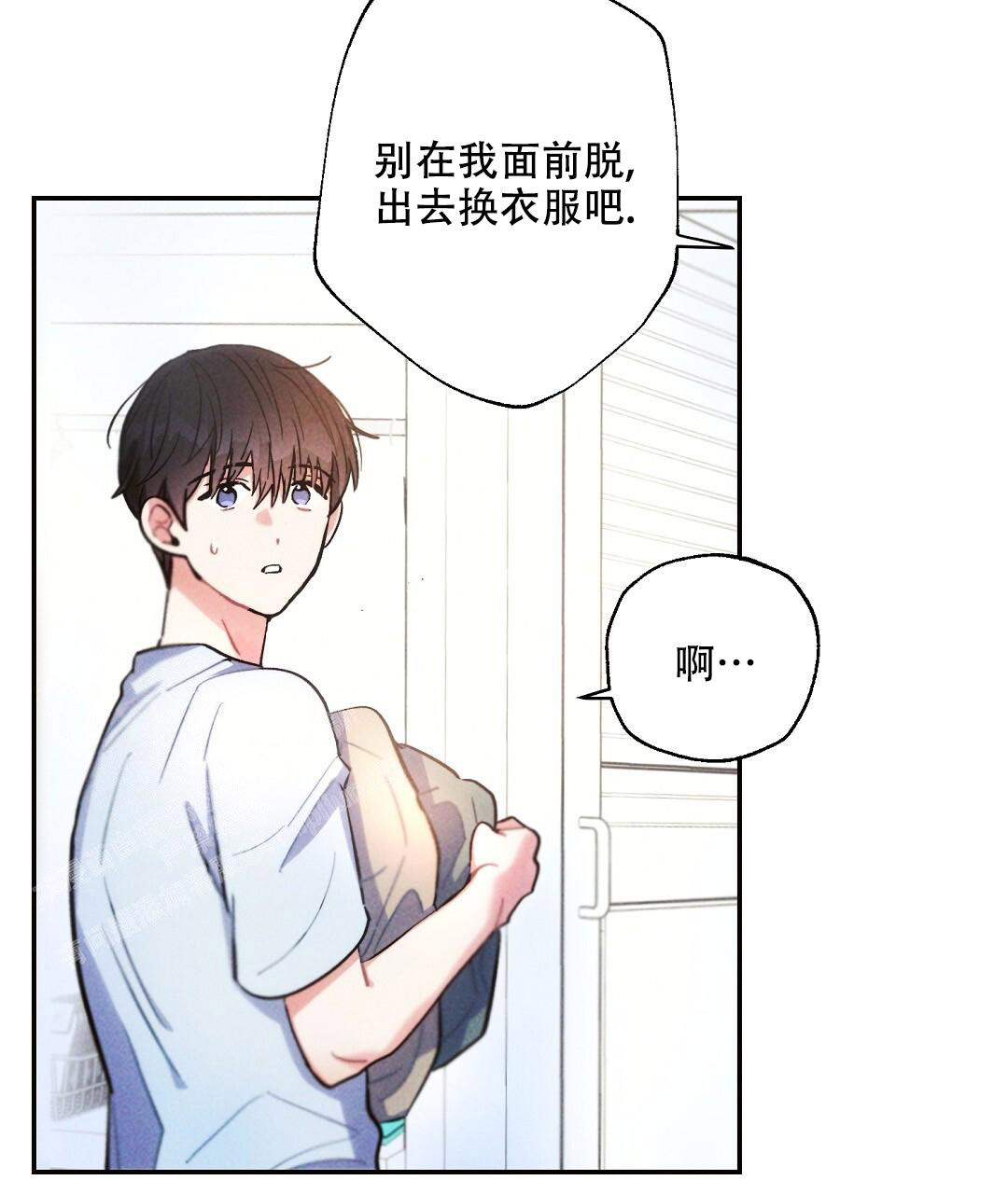 《疾风骤雨(第I II季)》第128话 第5页