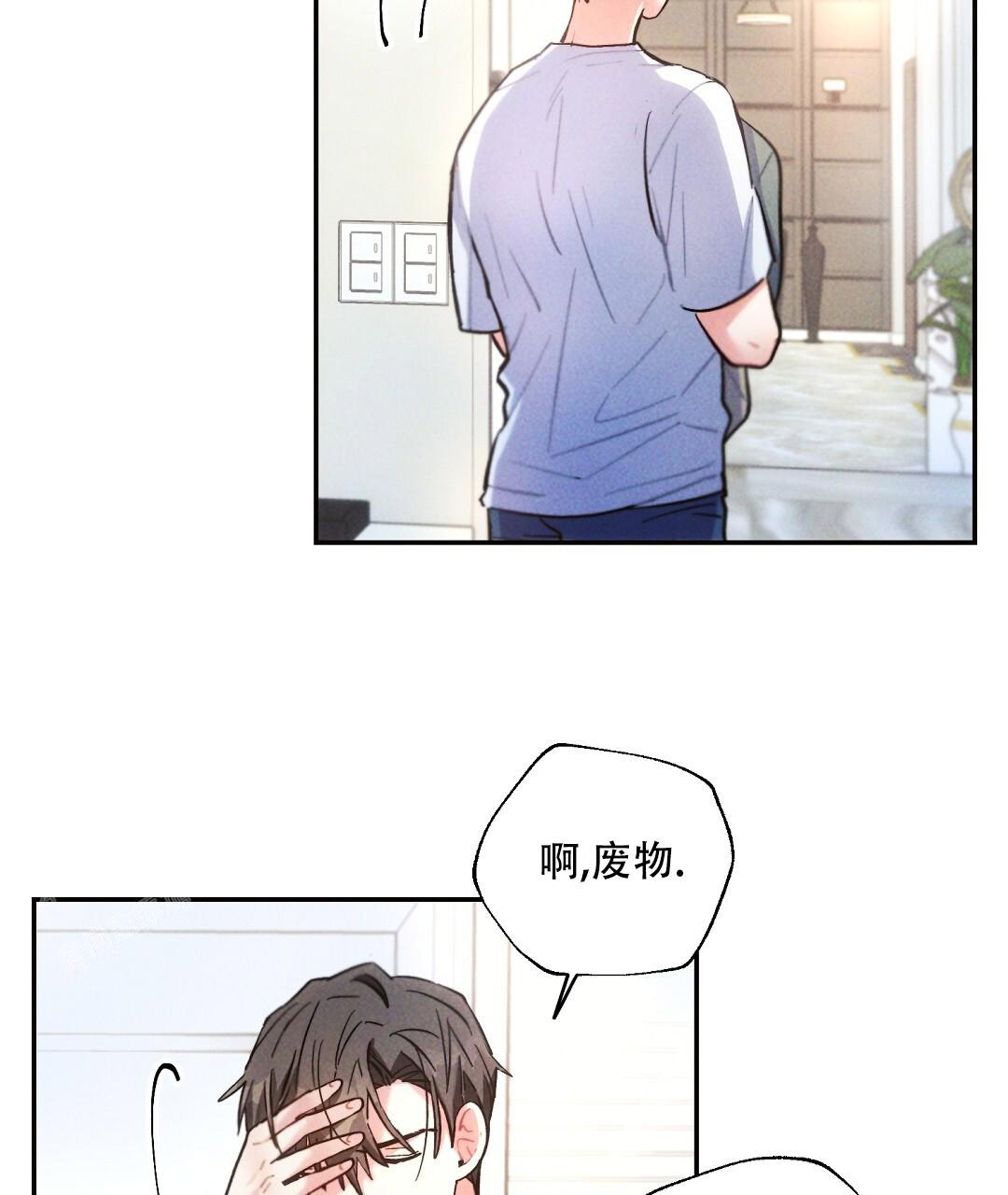 《疾风骤雨(第I II季)》第128话 第7页