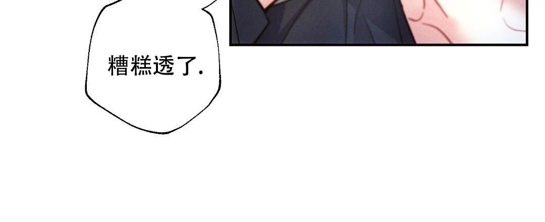 《疾风骤雨(第I II季)》第128话 第9页