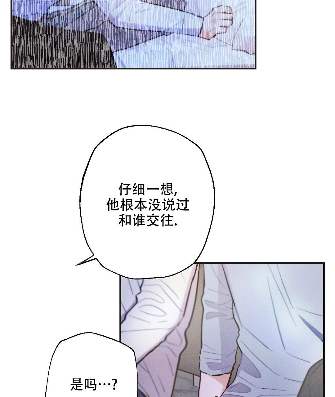 《疾风骤雨(第I II季)》第130话 第10页