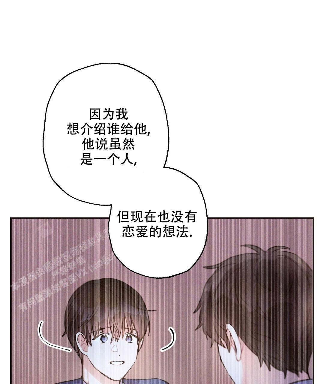 《疾风骤雨(第I II季)》第130话 第13页