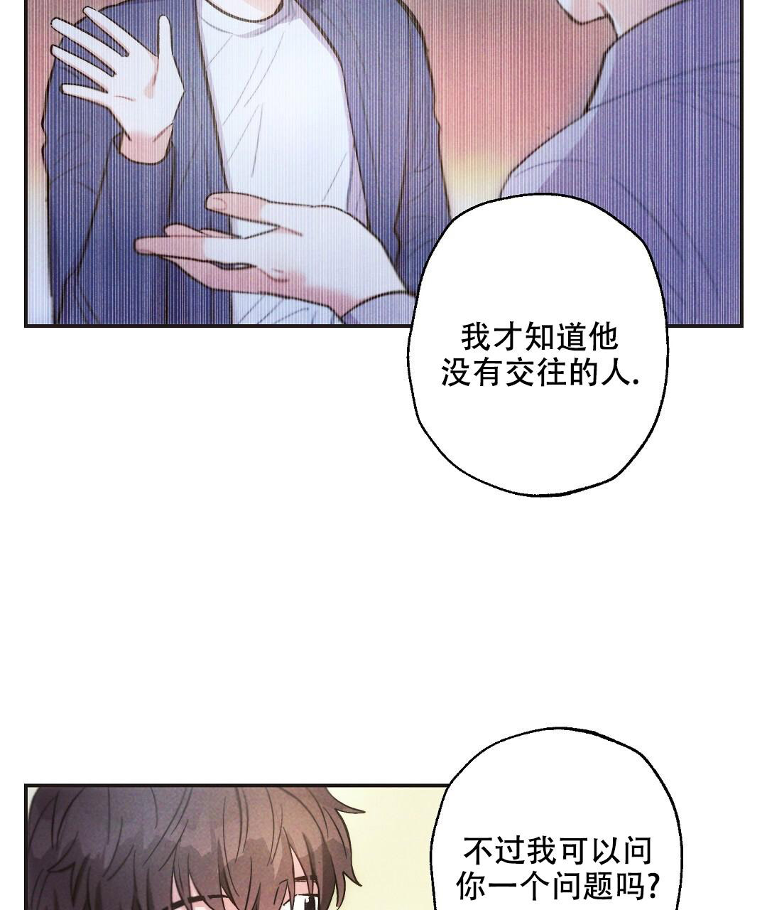 《疾风骤雨(第I II季)》第130话 第14页