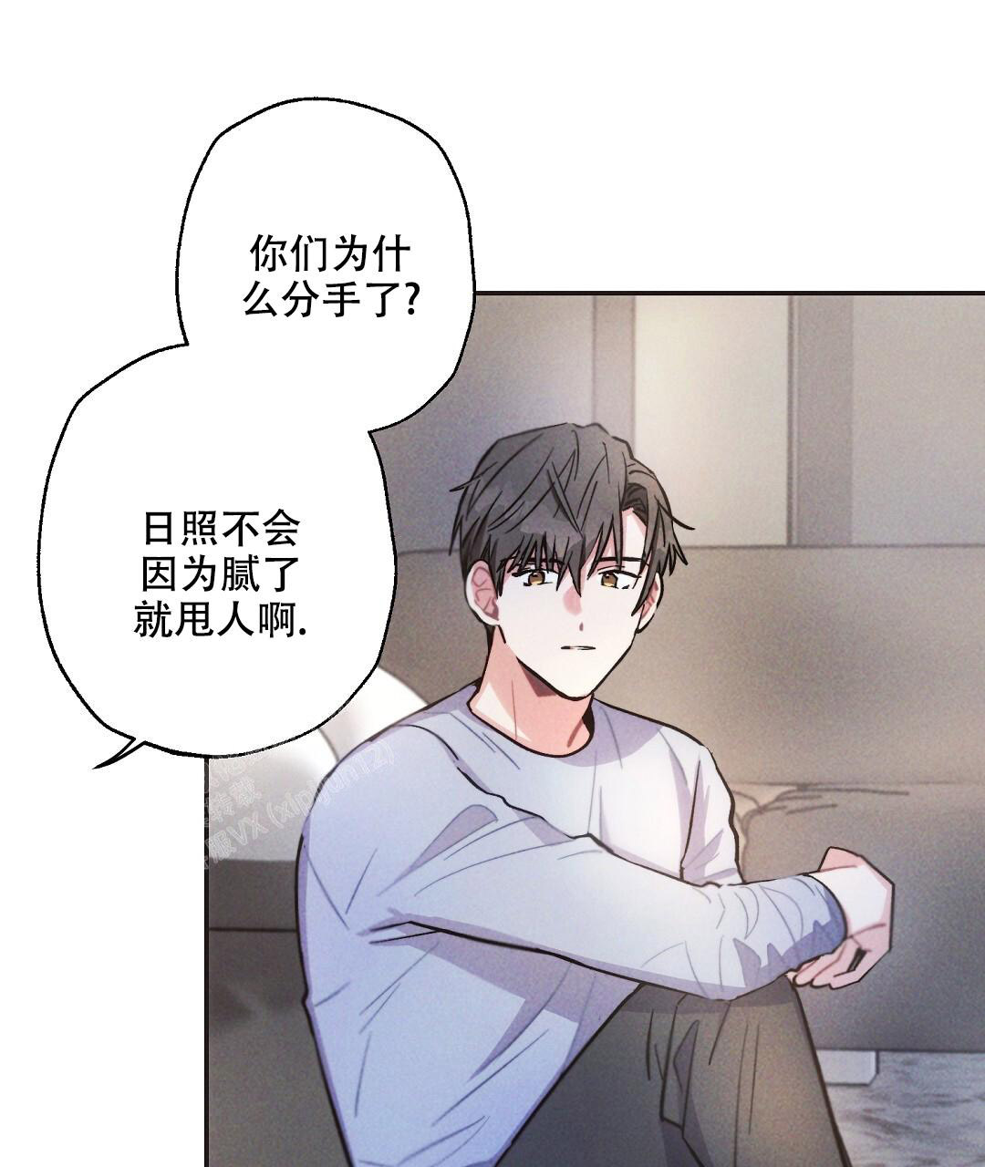 《疾风骤雨(第I II季)》第130话 第16页