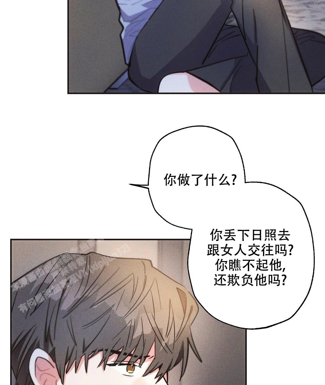 《疾风骤雨(第I II季)》第130话 第17页