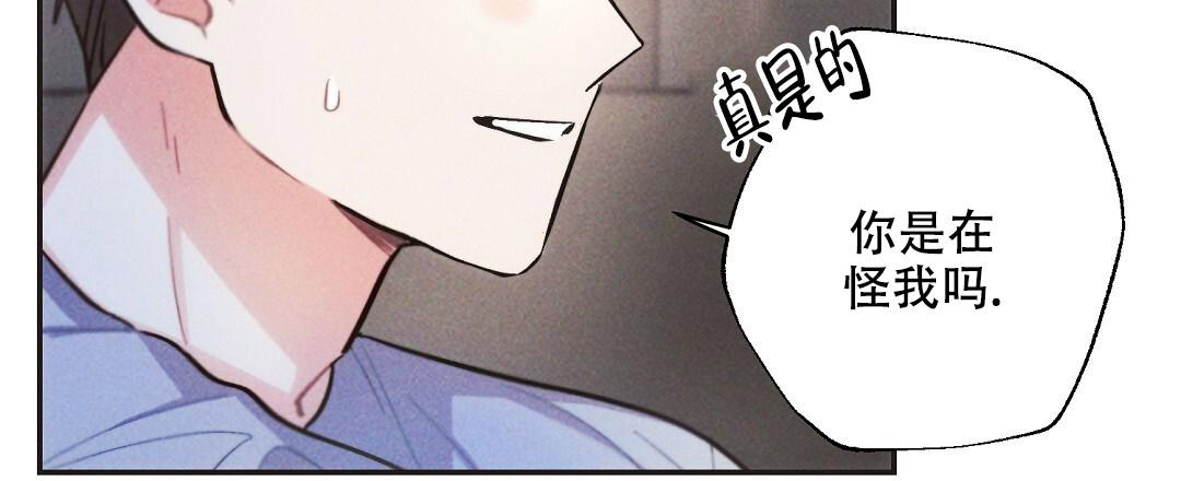 《疾风骤雨(第I II季)》第130话 第18页
