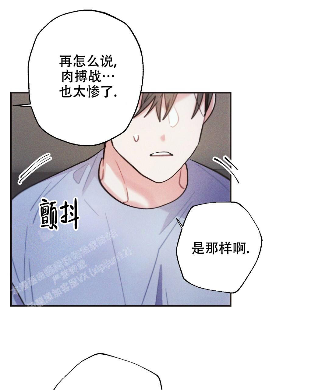 《疾风骤雨(第I II季)》第130话 第1页