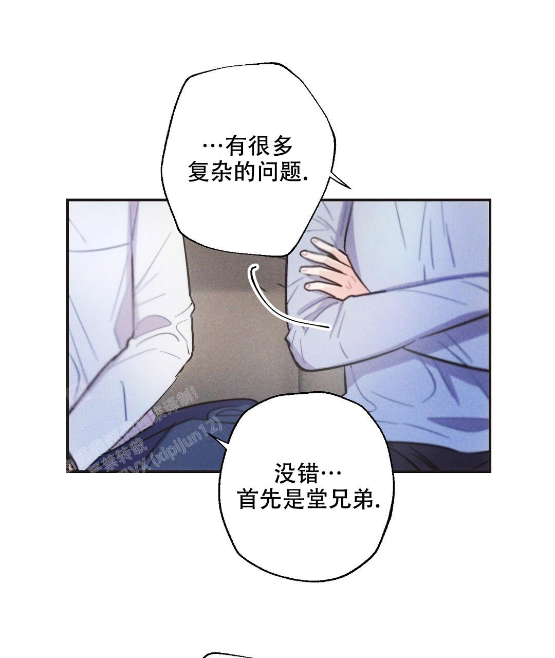 《疾风骤雨(第I II季)》第130话 第20页