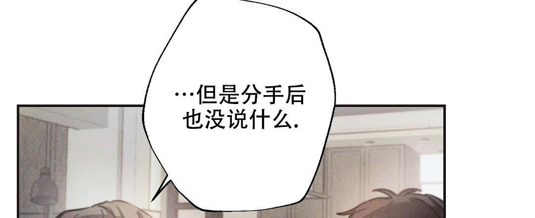 《疾风骤雨(第I II季)》第130话 第21页
