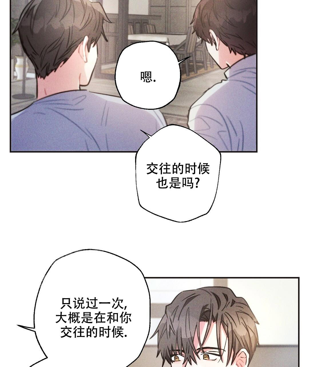 《疾风骤雨(第I II季)》第130话 第22页
