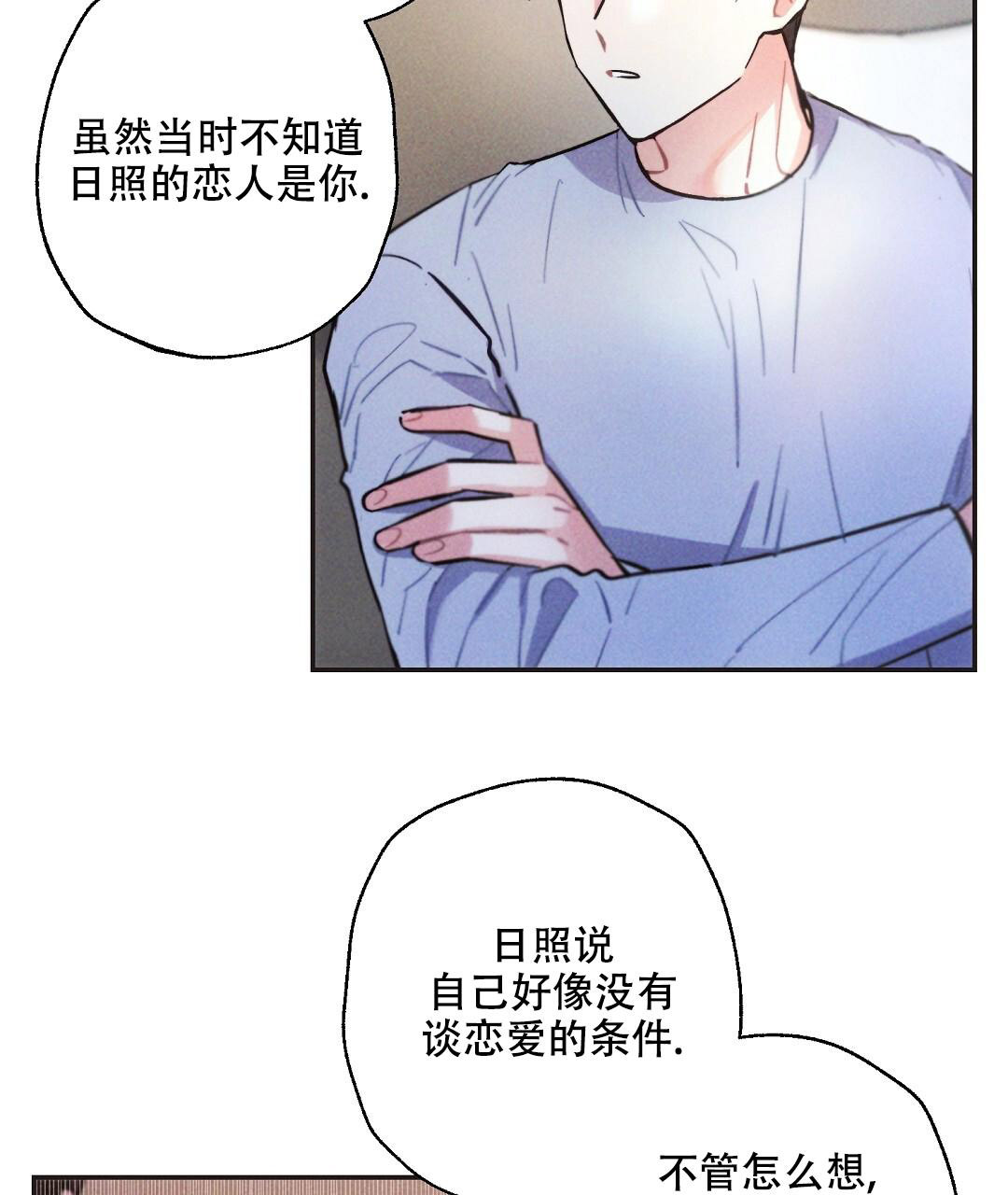 《疾风骤雨(第I II季)》第130话 第23页