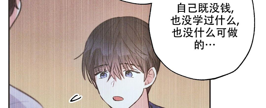 《疾风骤雨(第I II季)》第130话 第24页
