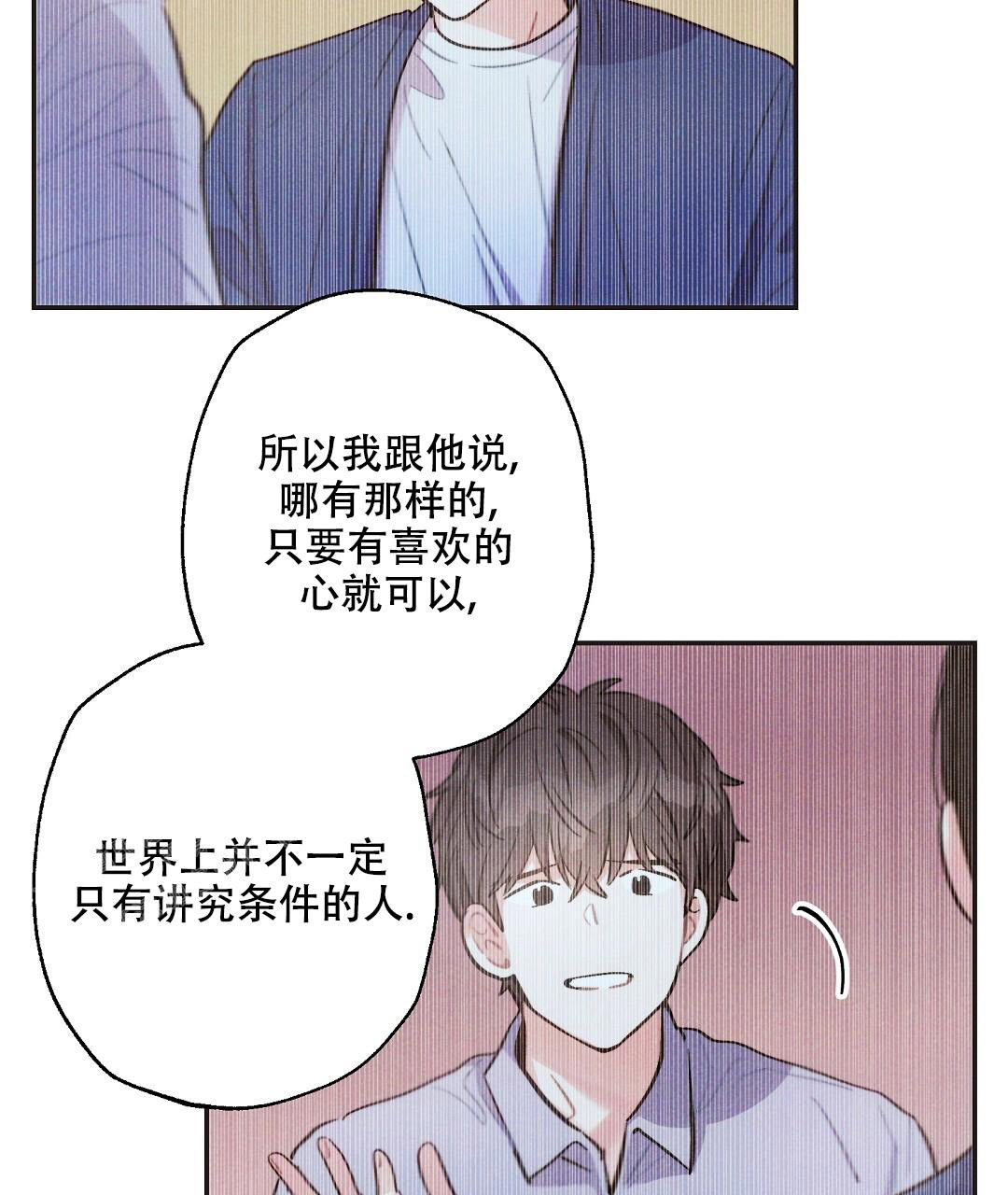 《疾风骤雨(第I II季)》第130话 第25页
