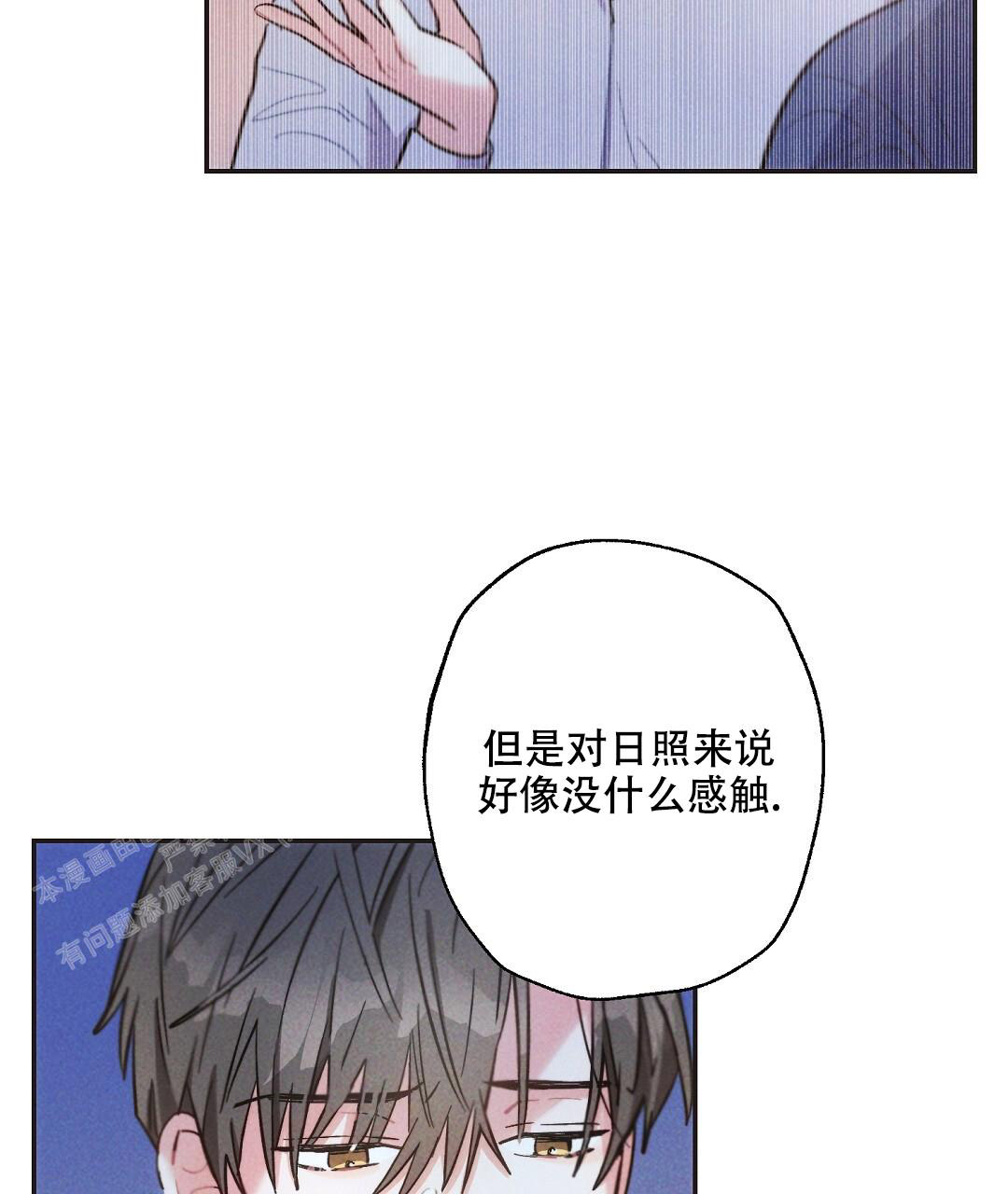 《疾风骤雨(第I II季)》第130话 第26页