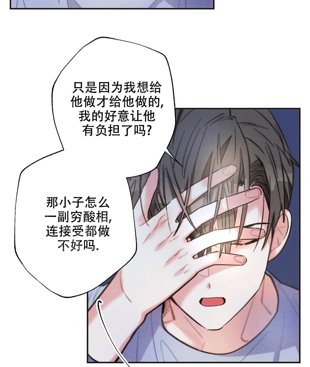 《疾风骤雨(第I II季)》第130话 第28页