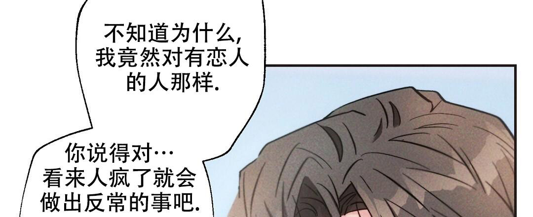 《疾风骤雨(第I II季)》第130话 第2页